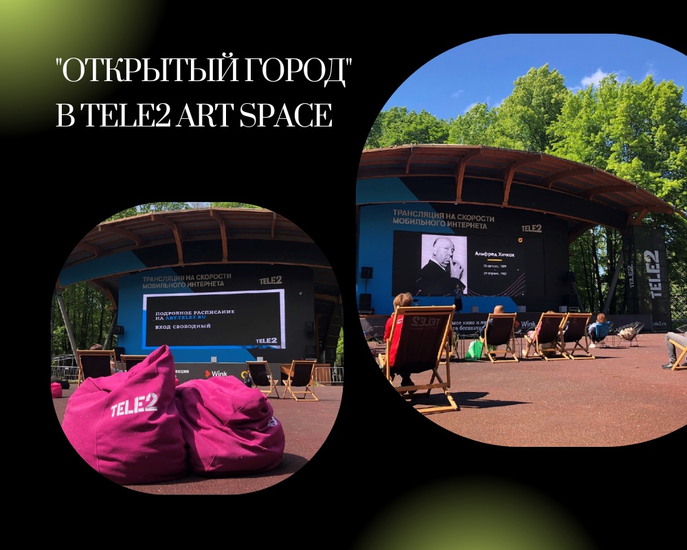 Открытый город» в Tele2 Art Space - Новости